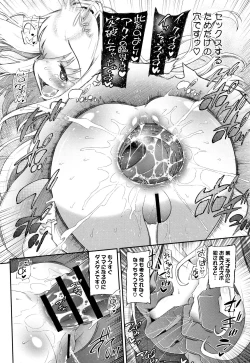 Page 145 of Shishunki o Meshiagare