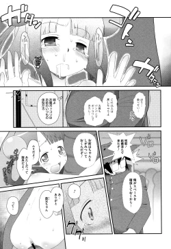 Page 160 of Shishunki o Meshiagare
