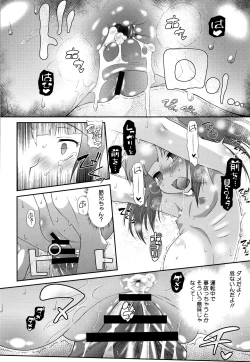 Page 213 of Shishunki o Meshiagare