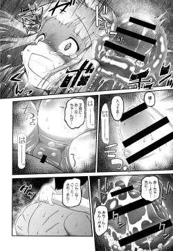 Page 219 of Shishunki o Meshiagare