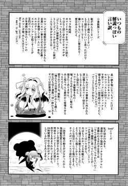 Page 225 of Shishunki o Meshiagare