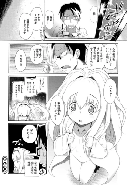 Page 29 of Shishunki o Meshiagare