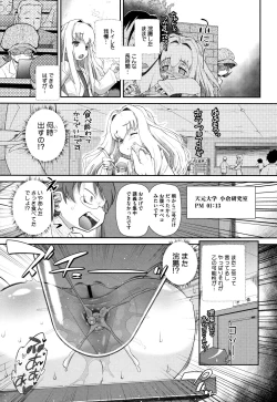 Page 36 of Shishunki o Meshiagare