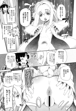 Page 52 of Shishunki o Meshiagare