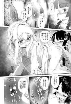 Page 53 of Shishunki o Meshiagare