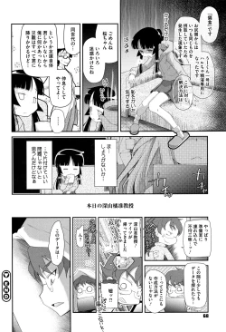 Page 69 of Shishunki o Meshiagare