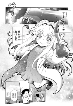 Page 7 of Shishunki o Meshiagare