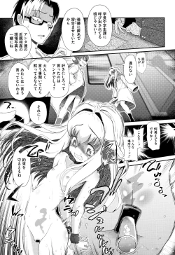 Page 80 of Shishunki o Meshiagare