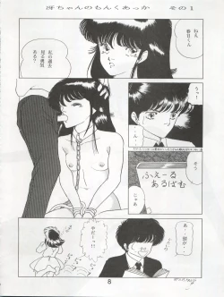 Page 11 of ORANGE SQUASH