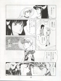 Page 15 of ORANGE SQUASH