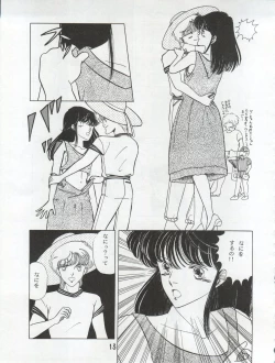 Page 16 of ORANGE SQUASH