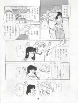 Page 17 of ORANGE SQUASH