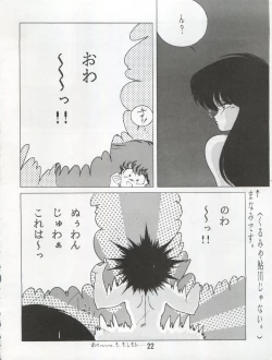 Page 25 of ORANGE SQUASH