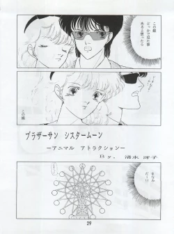 Page 32 of ORANGE SQUASH