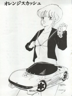 Page 4 of ORANGE SQUASH