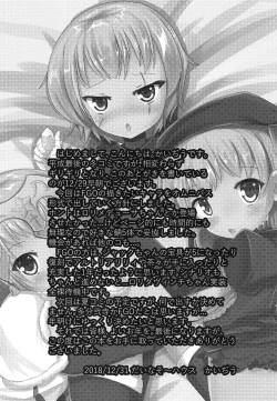 Page 20 of Inbi no Kuni no Loliland