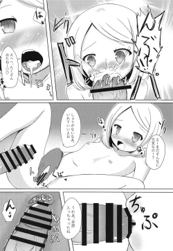 Page 5 of Inbi no Kuni no Loliland