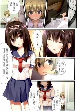 Page 13 of Seiso Bitch na Miko Senpai