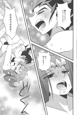 Page 16 of Yuma to Shark no Hajimete ●●