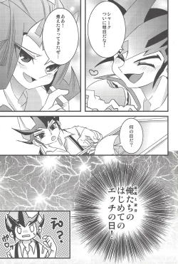 Page 2 of Yuma to Shark no Hajimete ●●