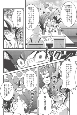 Page 3 of Yuma to Shark no Hajimete ●●