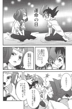 Page 7 of Yuma to Shark no Hajimete ●●