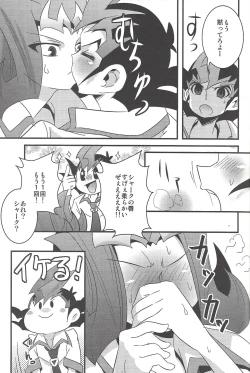 Page 8 of Yuma to Shark no Hajimete ●●