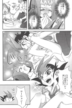 Page 9 of Yuma to Shark no Hajimete ●●