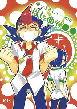 Download Yuma to Shark no Hajimete ●●