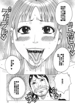 Page 11 of setsunasugiru