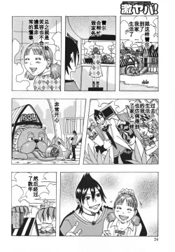 Page 2 of setsunasugiru