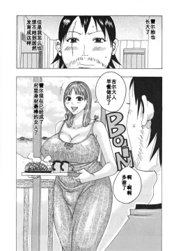 Page 3 of setsunasugiru