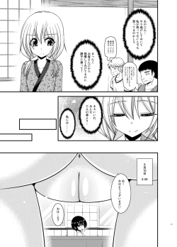 Page 17 of Roshutsu Shoujo Nikki 22 Satsume