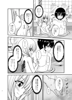 Page 22 of Roshutsu Shoujo Nikki 22 Satsume