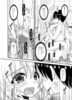 Page 30 of Roshutsu Shoujo Nikki 22 Satsume