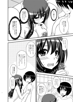 Page 6 of Roshutsu Shoujo Nikki 22 Satsume