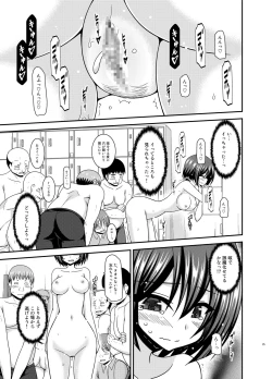 Page 25 of Mizushima-san wa Roshutsushou. 4