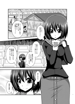 Page 5 of Mizushima-san wa Roshutsushou. 4