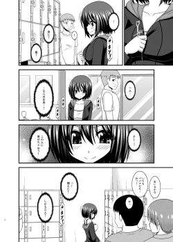 Page 8 of Mizushima-san wa Roshutsushou. 4