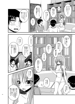 Page 104 of Roshutsu Shoujo Yuugi In Soushuuhen