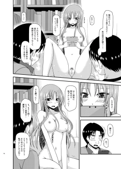 Page 116 of Roshutsu Shoujo Yuugi In Soushuuhen