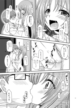 Page 131 of Roshutsu Shoujo Yuugi In Soushuuhen