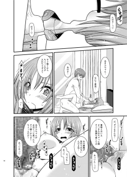 Page 158 of Roshutsu Shoujo Yuugi In Soushuuhen