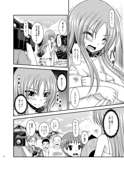 Page 190 of Roshutsu Shoujo Yuugi In Soushuuhen