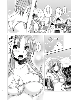 Page 192 of Roshutsu Shoujo Yuugi In Soushuuhen