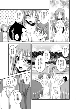 Page 215 of Roshutsu Shoujo Yuugi In Soushuuhen