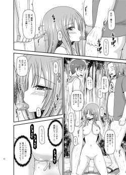 Page 228 of Roshutsu Shoujo Yuugi In Soushuuhen