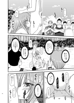 Page 246 of Roshutsu Shoujo Yuugi In Soushuuhen