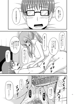 Page 270 of Roshutsu Shoujo Yuugi In Soushuuhen