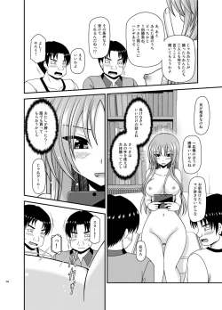 Page 279 of Roshutsu Shoujo Yuugi In Soushuuhen